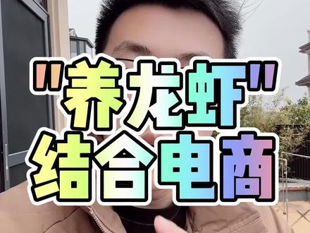 电商很多流水线数据等职位,可能会被OpenClaw替代,应用层图片视频现在都有AI可以辅助,都去部署研究一下。#淘宝运营