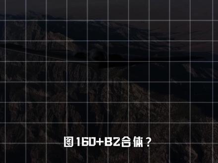 轰20或将兼备超音速+隐身!中国攻克飞翼超音速禁区 #轰20 #军事科技 #抖音精选app #全球创作者计划 #燃起来了大国重器