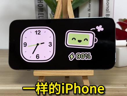 一样的iPhone不一样的iScreen#iScreen #iPhone15 #standby