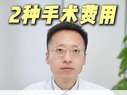脑动脉瘤开颅手术和微创介入手术,医保能报销吗?费用差得多不多?#脑动脉瘤 #医保报销 #手术 #脑动脉瘤长海医院左乔医生 #抖出健康知识宝藏 @抖音医疗健康小助手
