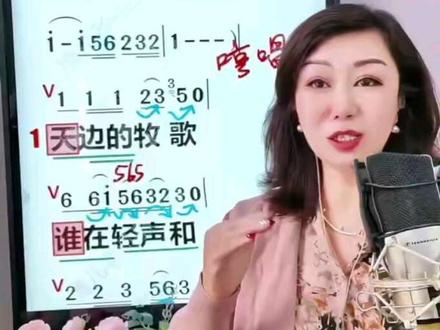 #呼伦贝尔的云 我俩的根,跑调的都进来#拿走!#教唱歌#零基础学唱歌#教唱中老年