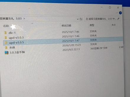 双系统switch游戏更新补丁包安装的方法