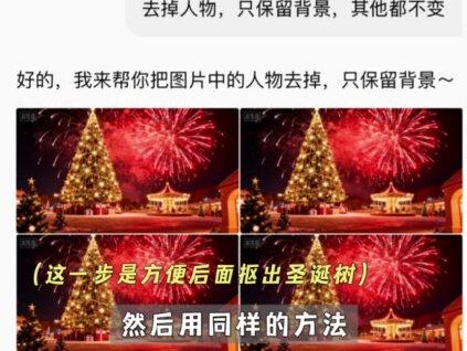 “悄悄做个梦给你 又怕做梦梦到你” 教你制作最近很火的聂九罗纸星星圣诞转场视频~(ib:@建鹏🇨🇳 @风信子 )#剪辑教程 #图转视频 #小云雀AI #聂九罗纸星星氛围转场 #枭起青壤