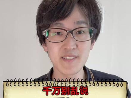 千万别乱说“〜でいい”!!