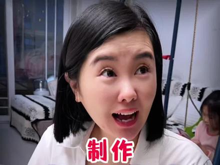 制作最近很火的拼豆 宝宝们最近很火的拼豆你们都做了吗?我终于也是学会了~
@红姐的生活吖 @三宝妈爱生活