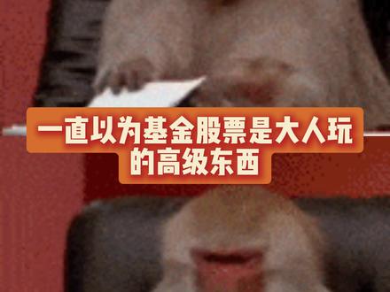 冷门乐子终于被发现了 #基金 #弹幕 #搞笑 #万万没想到