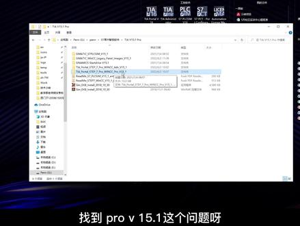6分钟学会博途V15安装#plc教学 #电工知识 #西门子plc编程 #软件#职业技能