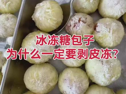 冷冻之后的无花果到底怎么吃 冰冻糖包子的秘密,一定不能带皮冻,必看必屯
9月10月冰冻糖包子黄金期,一年四季吃,必看!这期间一定多囤冷冻,一定要剥皮剥皮剥皮冻,正确做法是,先一个个摆好,放在一个平整得盘子里放冷冻里冻实了,然后再拿出来一个个硬无花果抽真空保存。当然了,也可以不抽真空直接放保鲜袋里,跟储存饺子方法类似。抽真空的好处经过两三个月长时间冷冻,中间不会增长更多的冰,吃的时候口感更好一些。冷冻的无花果不要完全解冻,满满的油全是蜜,纯天然的无花果冰淇淋,没有一点假,糯糯的甜甜的冰冰凉,口感确实极致了。我们每年都会冻很多囤粮,可以吃一年四季。冷冻之后的无花果到底怎么吃,最好不要完全解冻,带点冰碴子我觉得格外好吃;也可以煮粥,拌酸奶,因为本身好吃,确实都是很不错的选择。又到了狂吃新鲜无花果的季节!
我妈去年冻了一冰箱无花果!一直吃到现在!特别解馋,今年果子少,大家多囤到冷冻里留着慢慢吃!只有这样冻才更好吃一年四季都能吃到新鲜的流蜜无花果!
姐妹我给大家亲自实验了,收到无花果不要洗直接剥皮放到密封的塑封袋里(四五个装一起)抽净空气放的时间更长!口感更好不水!抽空的时候别抽的太紧容易压碎无花果!想吃拿一袋出来放在阴凉通风处自然解冻就可以吃!
冷冻无花果和你买的新鲜的无花果一个口感,反而还会更甜!切记不要一下装一大袋子能吃一年四季不坏哈哈快囤吧#垚农家威海正宗现摘现发的无花果#垚农家冰冻无花果#无花果#水果#无花果迷#水果#新鲜无花果#垚农无花果#无花果干#冻无花果#无花果干催奶#垚农无花果#垚农无花果干#垚农家冰冻无花果#垚农家自然无添加无花果干#垚农家无花果干下奶#垚农自家无添加无花果干#垚农自家无添加无花果#垚农冻千无花果#垚农家自然无添加流蜜无花果干#三伏天养生#孕妇水果#孕妇零食#哺乳期#哺乳期水果#儿童水果#哺乳期减肥#哺乳期妈妈#哺乳期如何下奶#哺乳期饮食