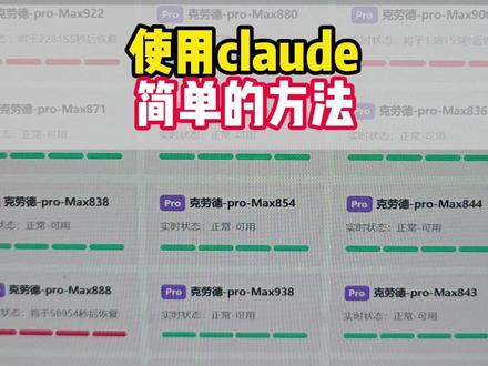 使用claude,简单的方法来了!#claude #写作 #润色 #数据分析 #写代码