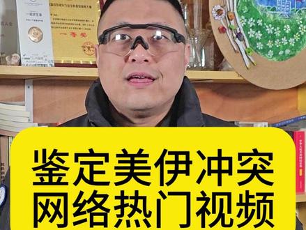 视频打假!赶紧转发! #伊朗称用无人机击中林肯号航母 #林肯号航母离不到1000公里 #林肯号航母被炸 #辟谣 #无人机航母