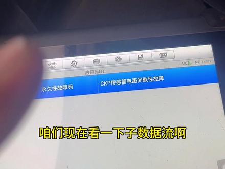 雅阁2.4、报曲轴位置传感器间歇故障、启动延迟、数据流锁定故障#雅阁八代启动延迟 #汽车保养与维修 #汽车维修 #修理工的日常 #专业维修保养