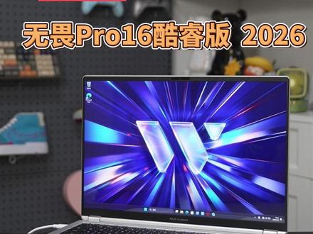 你的AIPC能有这样的游戏效果?#京东#华硕无畏#京东新品