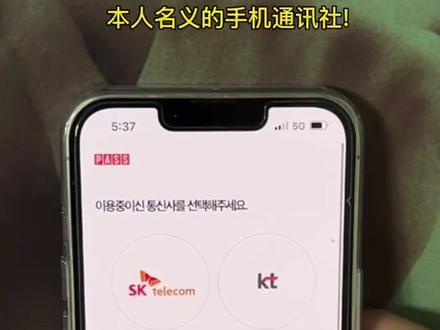 Debunk跨境汇款会员注册篇来了!
跟着会员加入教程来体验便捷又安全的韩中跨境汇款啦!
1.可作实名认证的韩国手机号
2.有效期间内的护照/外国人登录证
3.韩国银行账户
只要满足以面三个条件,就可以加入我们的会员了!
#韩国 #韩国生活 #韩中汇款 #debunk跨境汇款 #debunk #跨境汇款 #汇款 #汇款回国 #支付宝 #微信 #微信收款