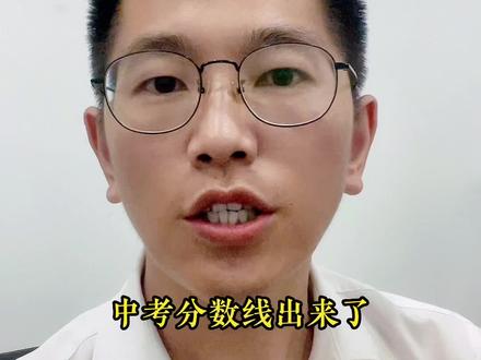 家长的选择才是孩子发展的天花板,看了晋城一中招生计划扎心了#中考成绩 #晋城一中 #晋城一中丹河校区 #丹河新城 #鼎秀壹号院