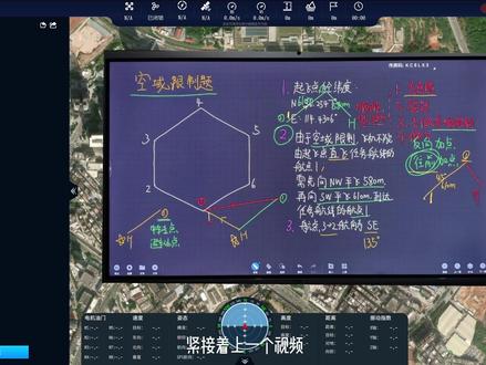 2min带你学会空域限制题目的做法!上个视频我们说了题目的思路,这节课给大家演示一下如何在软件上面做空域限制题#地面站考试 #caac无人机执照 #地面站 #题目讲解