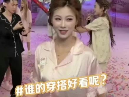 雅家睡衣主题直播现场谁的穿搭好看呢? #雅家团播 #雅家睡衣主题 #四大天王 @博雅g 🧸ྀི