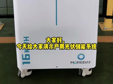 户用储能系统:电池与逆变器接线调试详解 #户用储能 #光伏储能 #储能系统 #储能电池 #逆变器