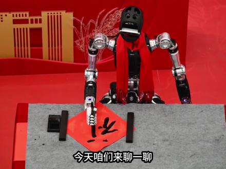 2026春晚,被机器人全面占领?#马年春晚 #机器人