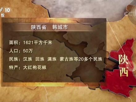 #记录历史的痕迹 #宣传家乡旅游文化 #历史知多少 韩城为什么叫韩城呢?