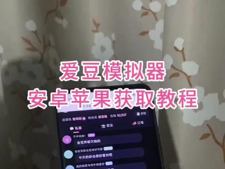 《每日课堂》 爱豆模拟器教程来啦!比嫂嫂模拟器更好玩 #爱豆模拟器玩法 #爱豆模拟器下载#爱豆 #嫂嫂模拟器 #爱豆模拟器下载
