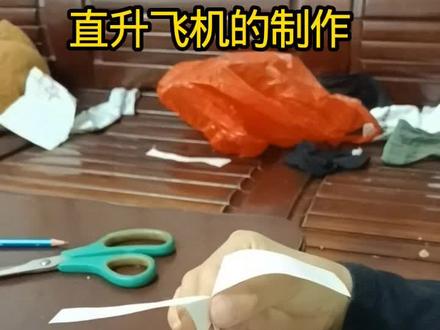 纸直升飞机# 儿童日常#手工折纸教程