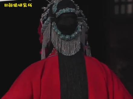 本以为是中式恐怖无限流,结果是我的眼泪无限流(素材cr.@爱黏人的圆子哔___ )#吉时已到 #无限流 #昆曲 #群像 #中式恐怖