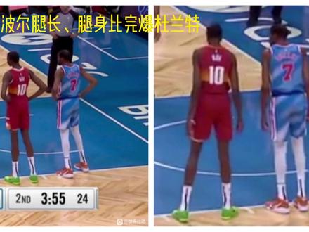 (百度腿身比吧)杜兰特腿长154厘米是野鸡数据,他和字母哥都不是联盟最长腿 #NBA #篮球 #体育 #运动 #训练 #篮网 #雄鹿 #总冠军 #投篮 #盖帽 #扣篮 #灌篮 #篮球生日快乐