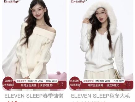 芭蕾🩰风女装店铺分享:十一点睡觉
1.米白色羊羔毛背心马甲外套
2.白色大毛领连帽毛衣
3.灰色坑条纹一字肩毛衣
4.卡其色毛呢格子裤
#过年穿什么 #适合约会的温柔风穿搭指南 #开春搭配 #elevensleep #秋冬才是韩系穿搭主场