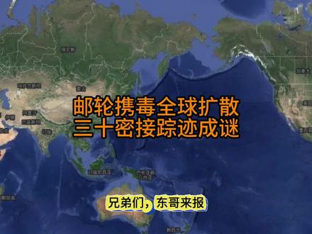涉疫邮轮靠岸西班牙,汉坦病毒会全球扩散吗?#军事纪实 #国际局势分析 #汉坦病毒 #病毒传播 #邮轮