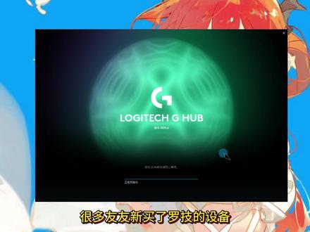 罗技鼠标宏驱动下载安装教程,无法安装|安装错误下载慢问题解决 罗技账号注册攻略~
#罗技 #罗技ghub #罗技驱动 #罗技gpw #罗技驱动下载慢