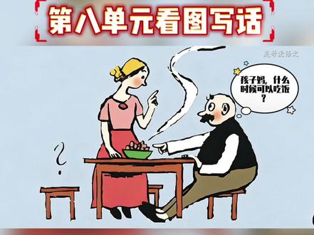 二年级语文上册|第八单元|看图写话|口语交际|父与子漫画|令人着迷的书#二年级 #看图写话#父与子#口语交际