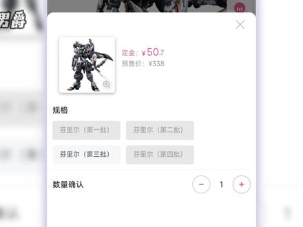 无限系芬里尔开定,一狼难求? 无限系芬里尔开定,一狼难求?#模型 #拼装模型 #机甲 #模玩 #芬里尔