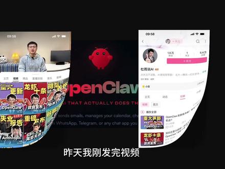 火速解读: 龙虾又双更新了!OpenClaw 3.8继续升级 #龙虾 #openclaw #人工智能 #杜雨 #AI