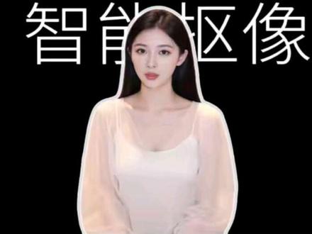 今日份剪辑分享—抠像功能#自由剪辑师#视频剪辑#剪映教程 #抠像