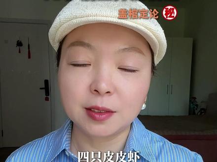 天价皮皮虾事件盖棺定论!43岁店主猝然病逝,为三亚文旅点赞 #天价皮皮虾 #4只皮皮虾1035元 #三亚
