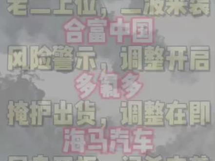 11.14号复盘
#股票 #财经 #干货分享 #短线交易