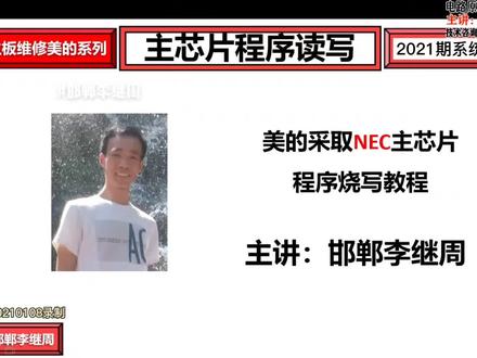 #知识分享 #希望这个视频可以帮到你 #邯郸李继周 CPU程序读写教程
