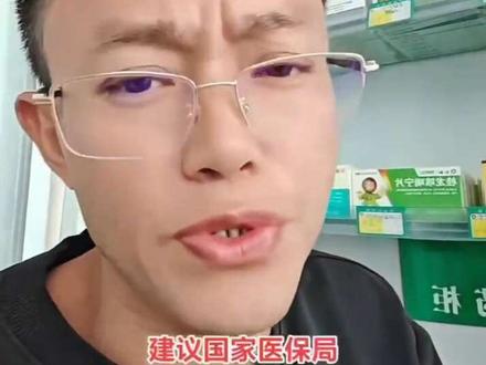 回顾一下去年的视频#医保#药店人