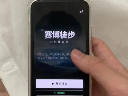 《小李大全》模拟穿越鳌太线的app赛博徒步下载教程,赛博徒步下载方法#赛博徒步怎么下载 #赛博徒步下载教程 #赛博鳌太 #鳌太线 #模拟徒步