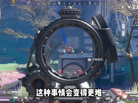 三号位教学 本期视频只是一个偏新手向的视频。很多东西,我没有讲得特别深入,所以我想在这里补充一下。
1.虽然我在视频中极力推荐长枪,但这并不意味着我鼓励大家一直躲在后点抽人。三号位的意义,从来不是脱节于队伍之外。而是在队伍真正需要你的时候,你既能第一时间给到压力,也能第一时间跟上节奏。对出优势就要上,不要沉迷于抽枪噢。
2. 还有就是,不是所有人都适合打三号位,有的人天生冷静,保守,这并不是怯懦,不同的人,本来就有不同的天赋。
3. 关于狙击枪,我觉得相较于神射手武器的容错率,狙击枪会更需要熟练度,想要变成一个“激进”的三号位要多练枪噢。
4. 最后我要说,三号位,绝对不是最弱的人玩的位置,想玩好三号位是非常之难的,所以我也希望那些在队伍里顺其自然成为了三号位的朋友们不要难过,心里千万不要觉得玩三号位是很丢人的事情,这是对三号位的不尊重,也是对自己的不自信,apex有个很好的点就是,这游戏是实力至上的,还有一个很好的点是,只要愿意玩愿意堆时长,你就不会变不强。#Apex #apex英雄 #VKGQQ