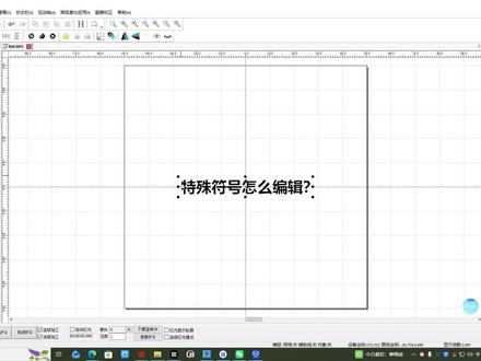 特殊符号怎么编辑 #光纤激光打标机 #激光打标机 #激光切割机 #激光刻字机