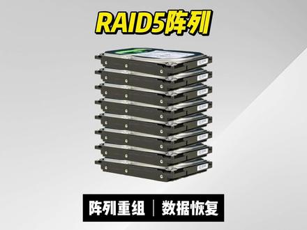 双raid5阵列重组数据恢复 前情
某单位找到我们,希望能帮他恢复一个阵列服务器,据他描述:
这个阵列一共8个2t的盘组成,之前的阵列柜坏了,现在换了一个新的阵列柜,但是插入磁盘不显示了
时间比较久了,粉丝只记得之前设置阵列的技术人员说是raid5.,
已经记不得这个阵列的盘序等参数了,我优先考虑以raid5来分析。
由于硬盘没有物理损坏,我们打算先尝试远程恢复
把8个机械硬盘接到一个win电脑上,然后我们远程这个电脑进行操作。
检查
经过检查,这个阵列是一个win服务器使用的NTFS文件系统。
通过对此文件系统特征得了解,使用我们自编的脚本,先是分析出了它的块大小。
接下来要分析他的阵列类型和盘序
这里也是使用了我们自编的一个分析脚本,
刚拿到脚本跑的结果,我是懵逼的,因为8个盘里,居然有4个盘全是校验
这个不太符合一般raid5的特征,也和粉丝描述的不像。
经过反复的研究和比对,我终于发现了规律
原来他这8个盘不止一个阵列,是2个raid5阵列,每个阵列有不同的参数。
恢复
到这一步思路就清晰了,又经过一段时间的分析比对,最终得出了他的正确参数
这个8x2T得阵列,实际是2个可用容量5.5T的磁盘。
最后经过粉丝检查确认,这些数据就是他要的,剩下就是慢慢导出数据了。
好了,这就是一个阵列远程分析和恢复的过程了,您看明白了吗
#raid5数据恢复 ,#磁盘阵列数据恢复 ,#服务器数据恢复 ,#服务器坏了 ,恢复阵列数据@DOU+小助手 #蛋仔岛过蛋仔年