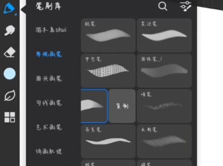 来了 #画世界pro #画世界pro笔刷教程