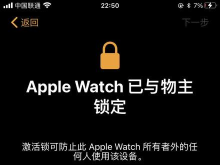 #iphone 出现ID锁的原因:1、苹果手表可能是二手的,可能是前一个用户没有正确的操作,没有正确的把苹果手表还原出厂设置,导致苹果手表被锁定,出现ID锁。2、苹果手表可能是新的,但是没有正确的操作,没有正确的把苹果手表连接到手机,导致苹果手表被锁定,出现ID锁。解决方法:1、如果是二手的苹果手表,可以尝试使用苹果官方的iTunes软件,将苹果手表连接到电脑,然后在iTunes中恢复出厂设置,这样就可以解除ID锁。2、如果是新的苹果手表,可以尝试使用苹果官方的iTunes软件,将苹果手表连接到电脑,然后在iTunes中恢复出厂设置,这样就可以解除ID锁。个人心得小贴士:1、在使用苹果手表之前,一定要先把苹果手表还原出厂设置,这样可以避免出现ID锁的情况。2、在使用苹果手表之前,一定要先把苹果手表连接到手机,这样可以避免出现ID锁的情况。3、如果出现ID锁的情况,可以尝试使用苹果官方的iTunes软件,将苹果手表连接到电脑,然后在iTunes中恢复出厂设置,这样就可以解除ID锁。
