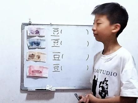 还有豆什么,豆字组词,汉字积累,知识分享#汉字#亲子