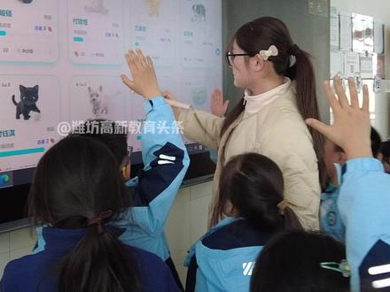 潍坊高新区一学校 全班养起了电子宠物 老师:孩子抢着学 挣养宠积分
#电子宠物 #班级管理