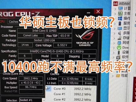 华硕主板也降频?我来教你怎么办