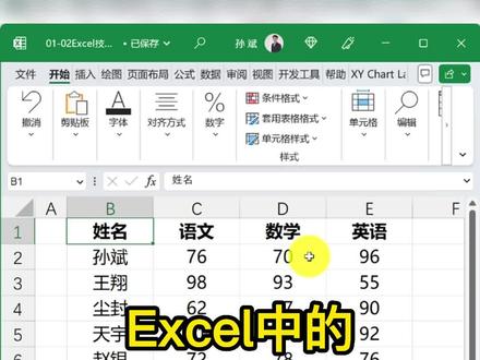 Excel中的高级筛选怎么用#excel #数据分析教程 #每天跟我涨知识