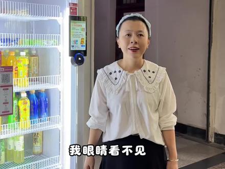 一个关于自动售卖机的小挑战#盲人博士生黄莺#黄莺与萌十三#校园日常
