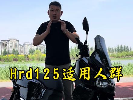 五羊本田hrd125到底适合哪些人群购买,一条视频给大家讲解清楚。#五羊本田hrd125#五羊本田nwf150#新大洲本田ns150es#本田ns150xc#本田nx500
